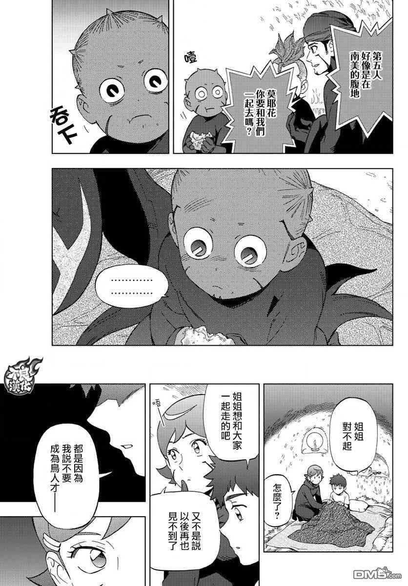 第61话