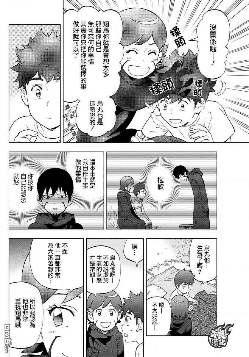 第61话
