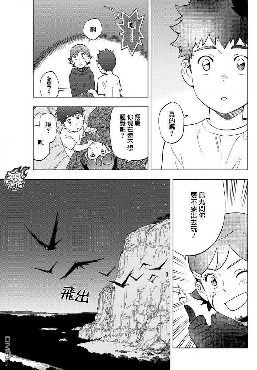 第61话