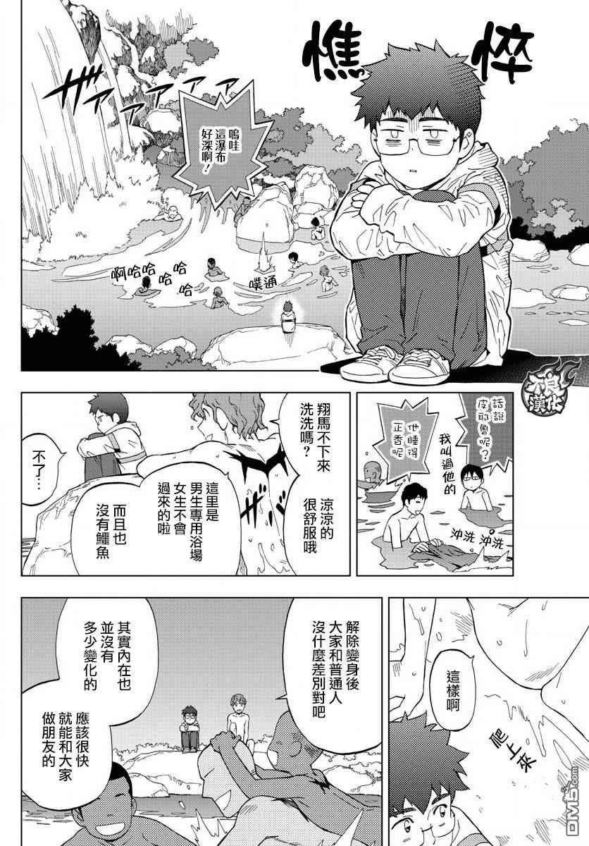 第61话