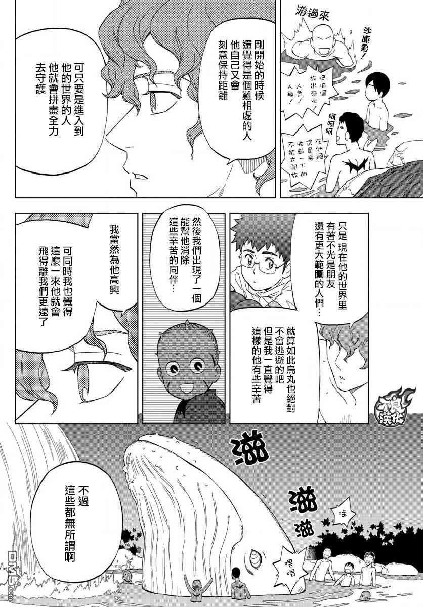 第61话