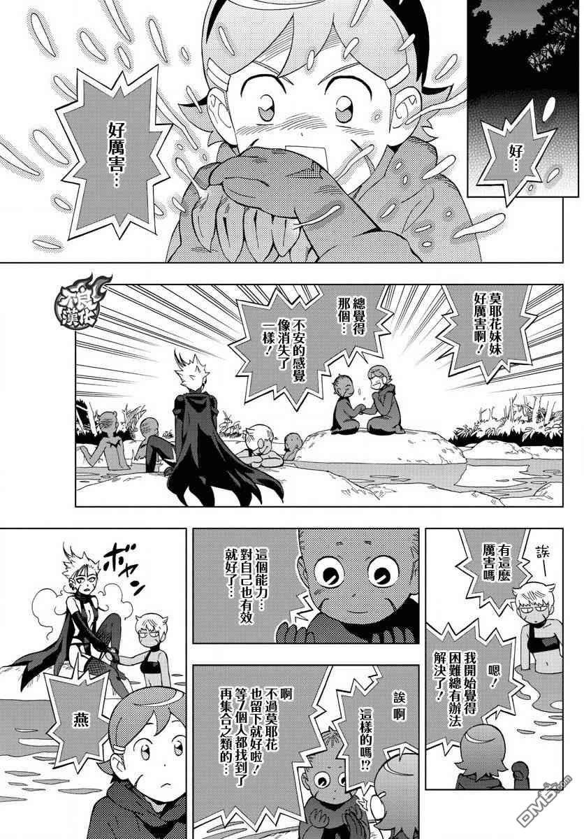 第61话