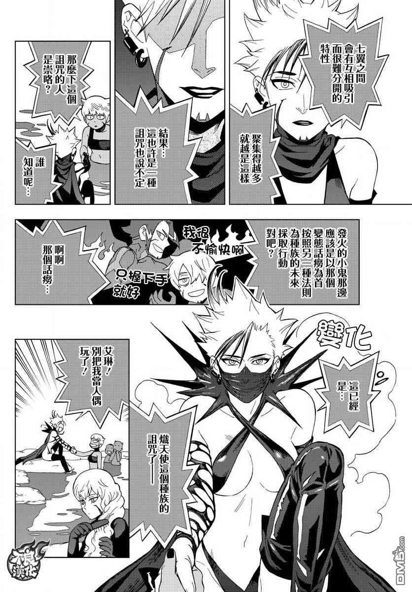 第61话