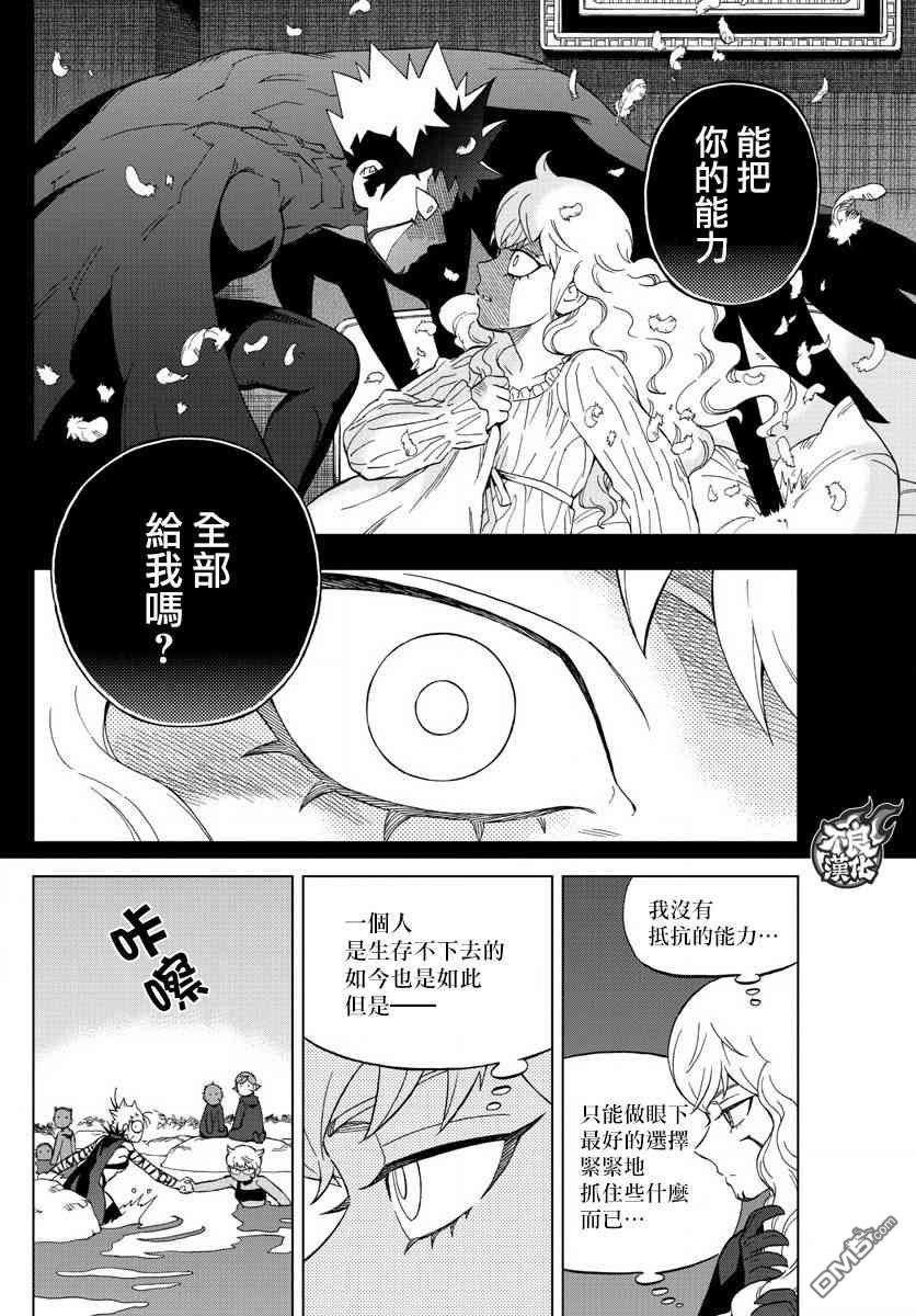 第61话