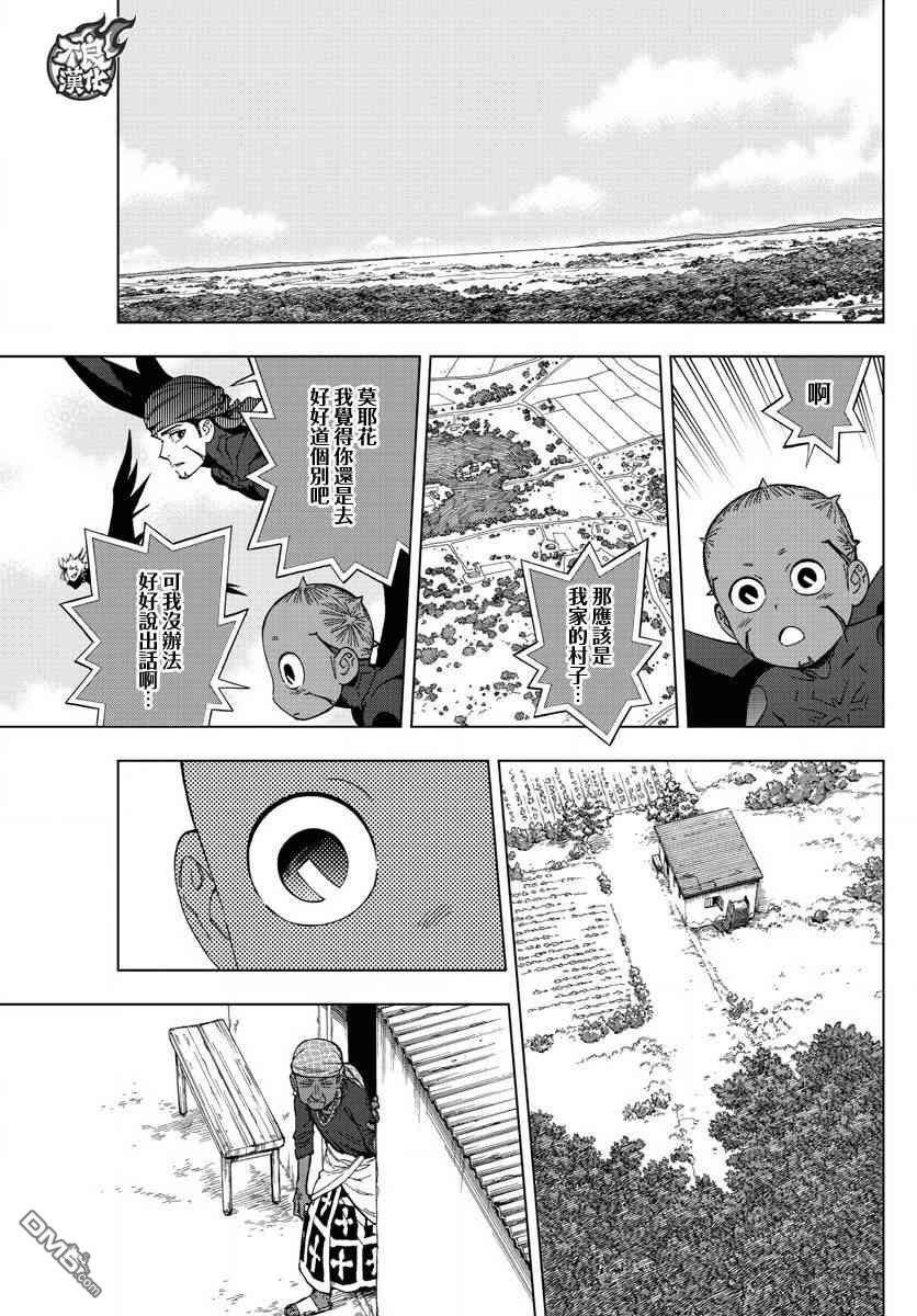 第61话