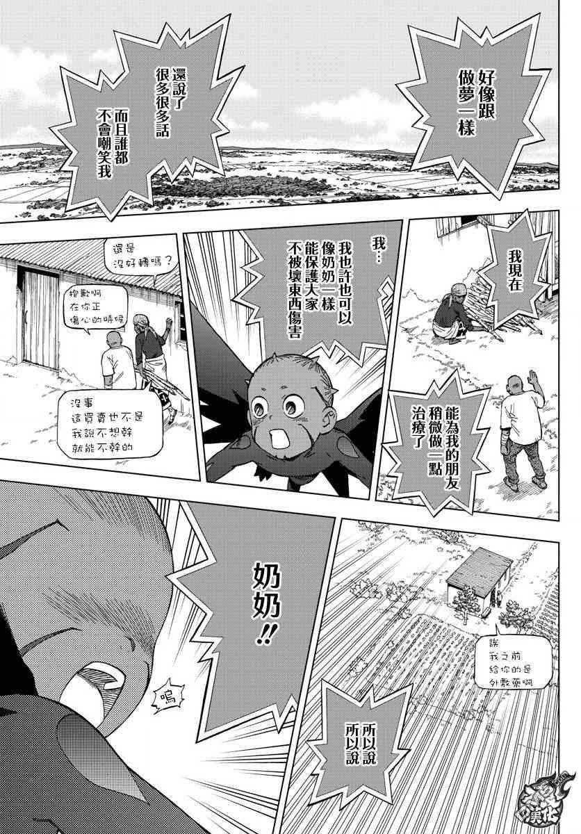 第61话
