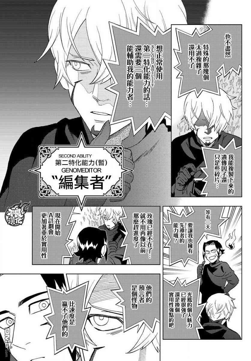 第61话