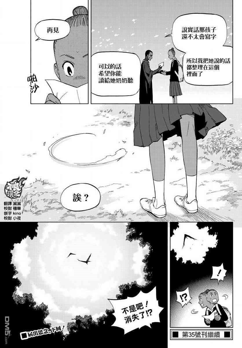 第61话