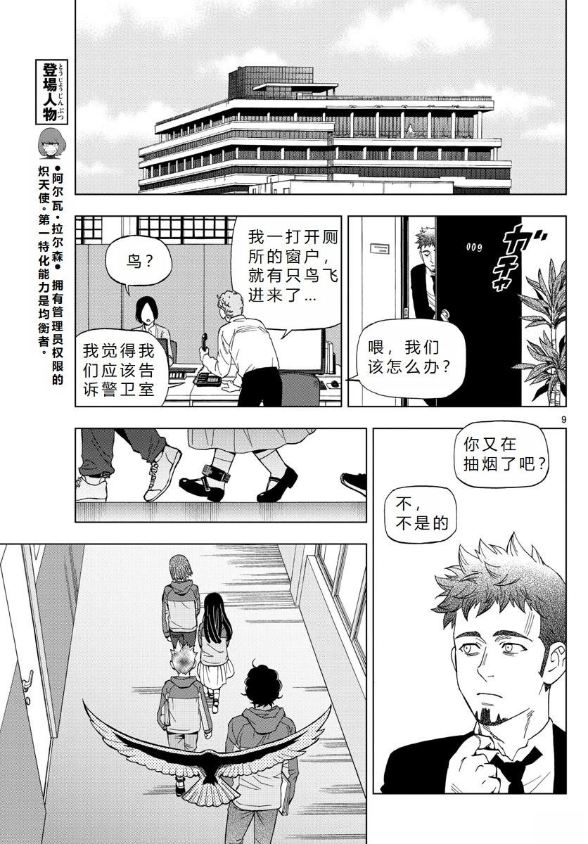第62话