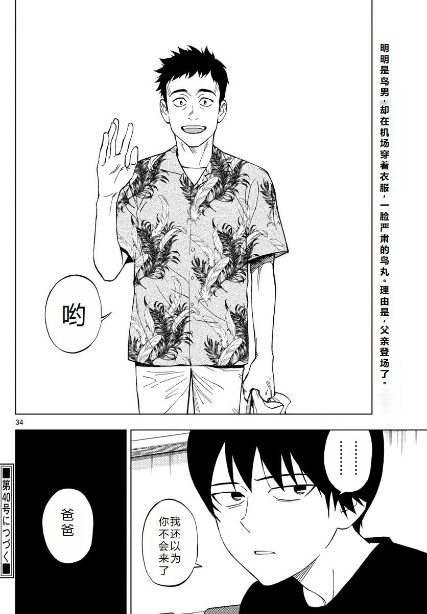 第62话