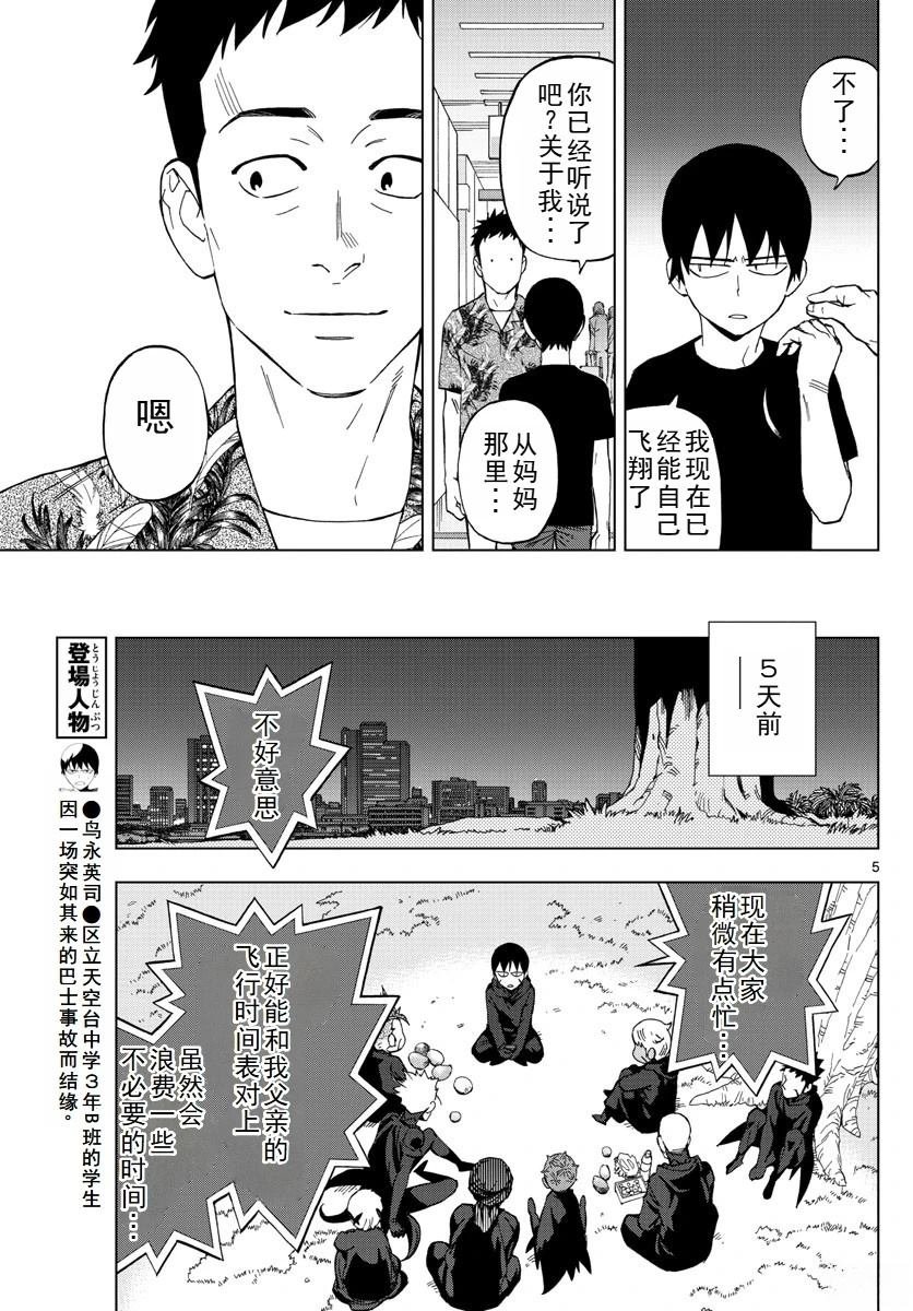 第63话