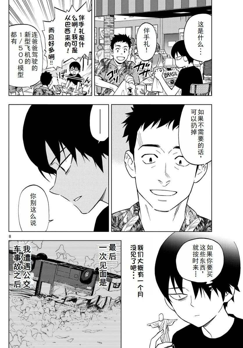 第63话