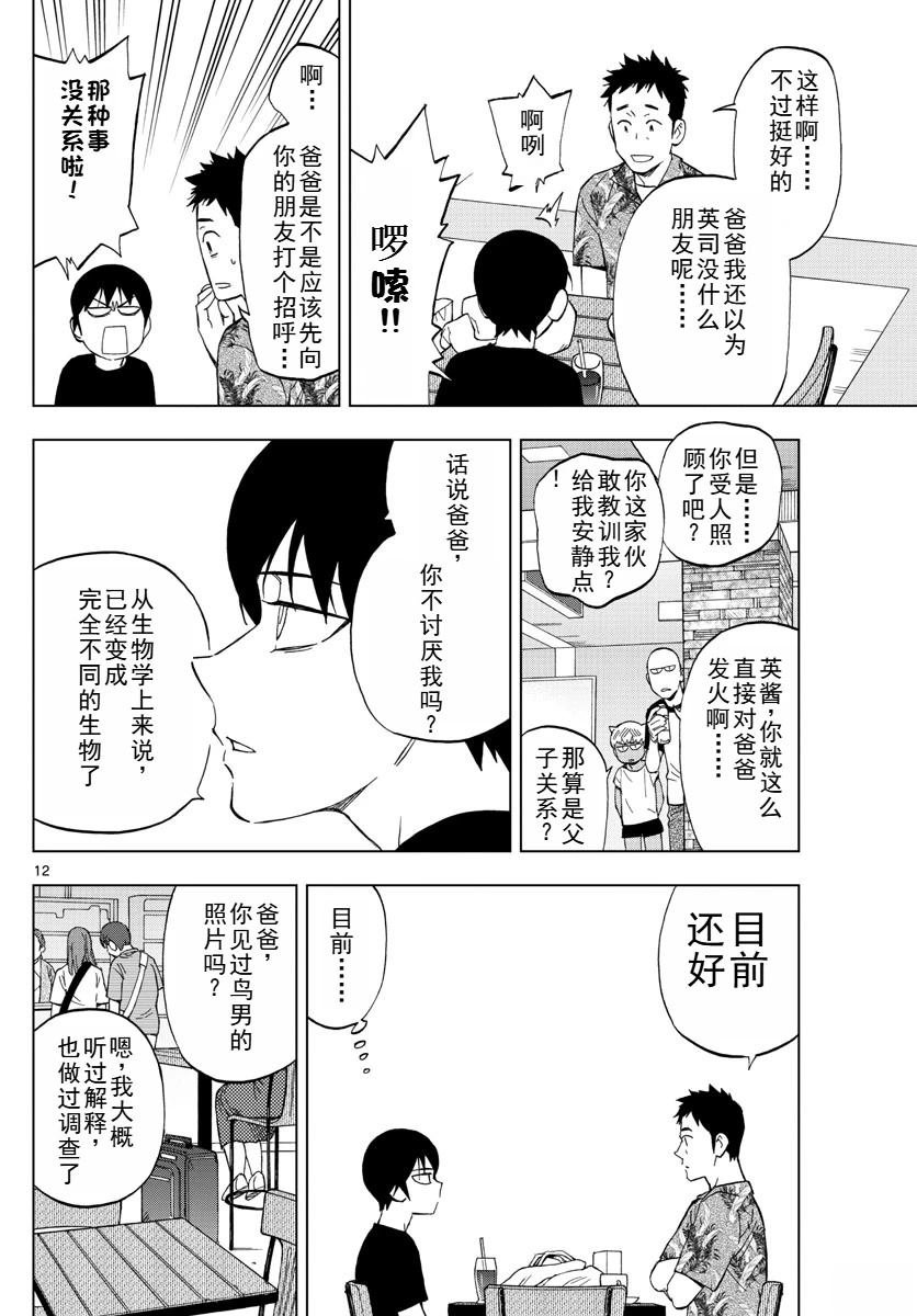 第63话