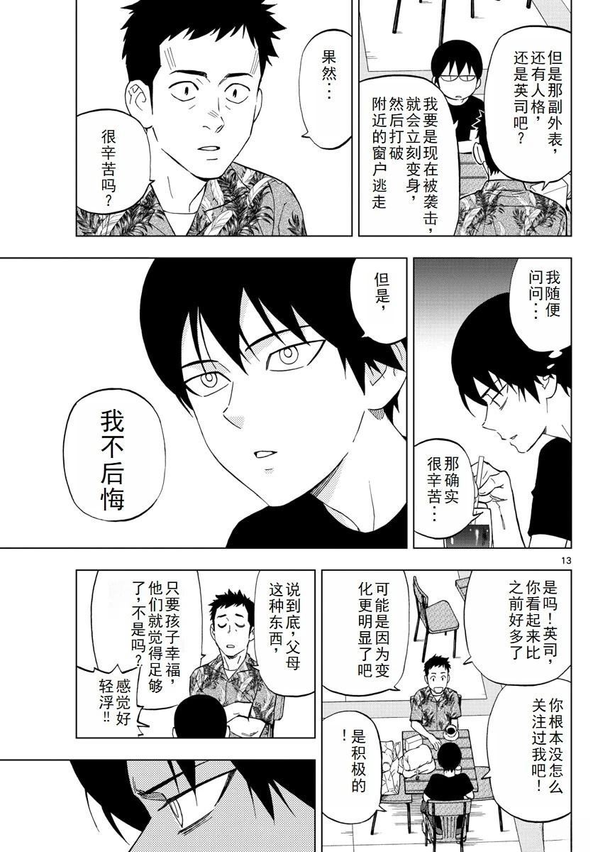 第63话