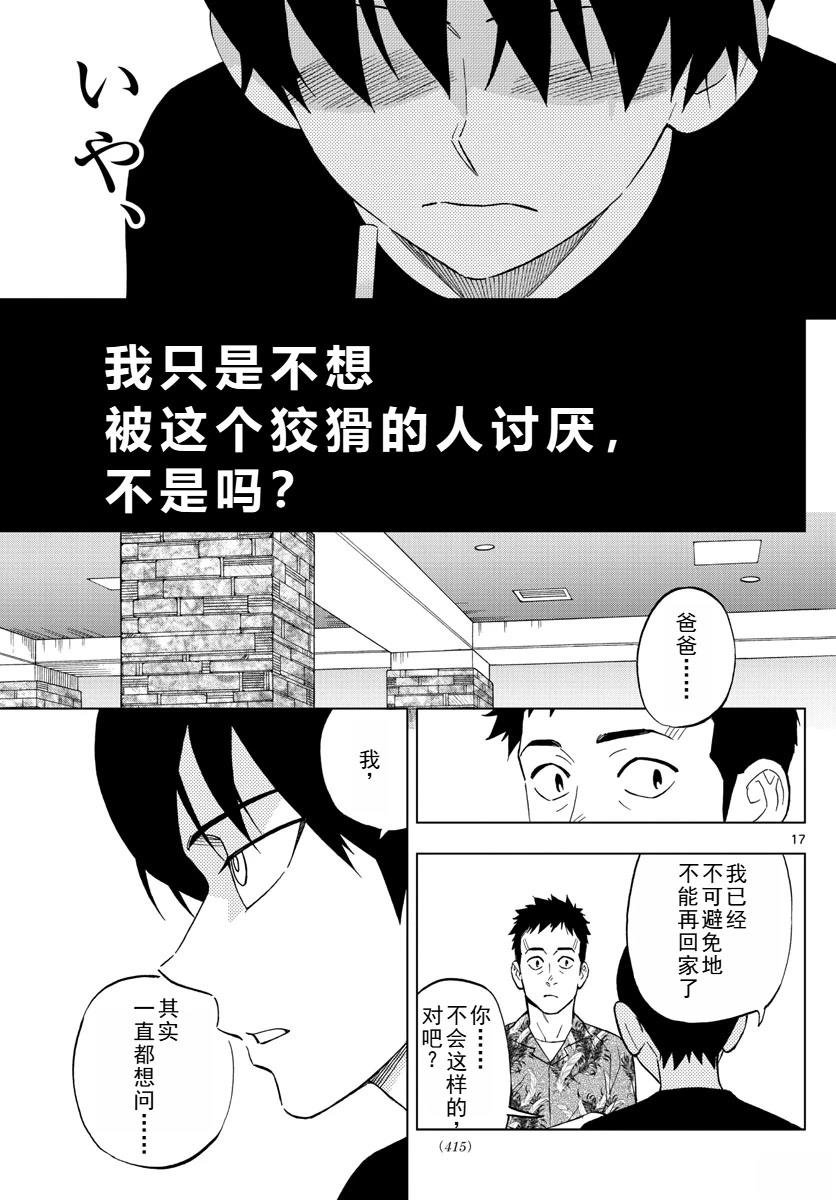 第63话
