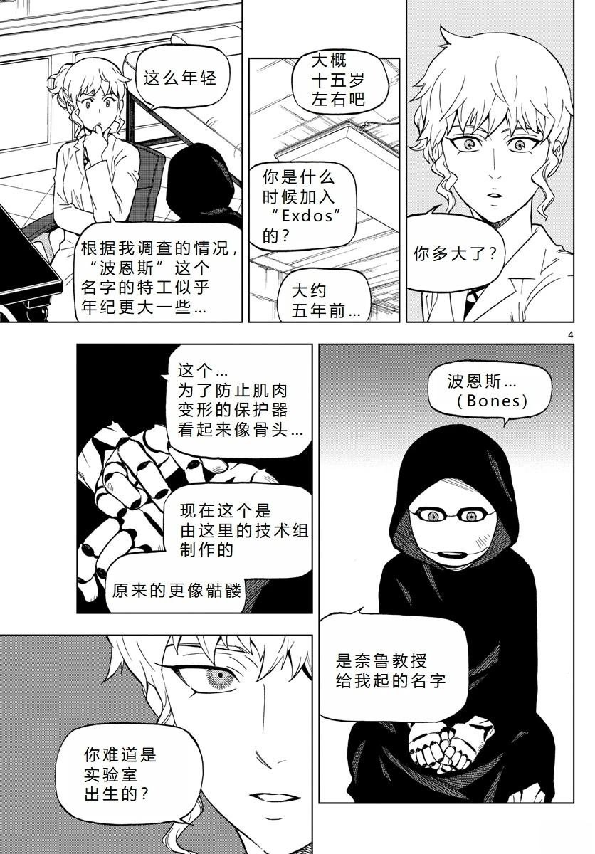 第64话