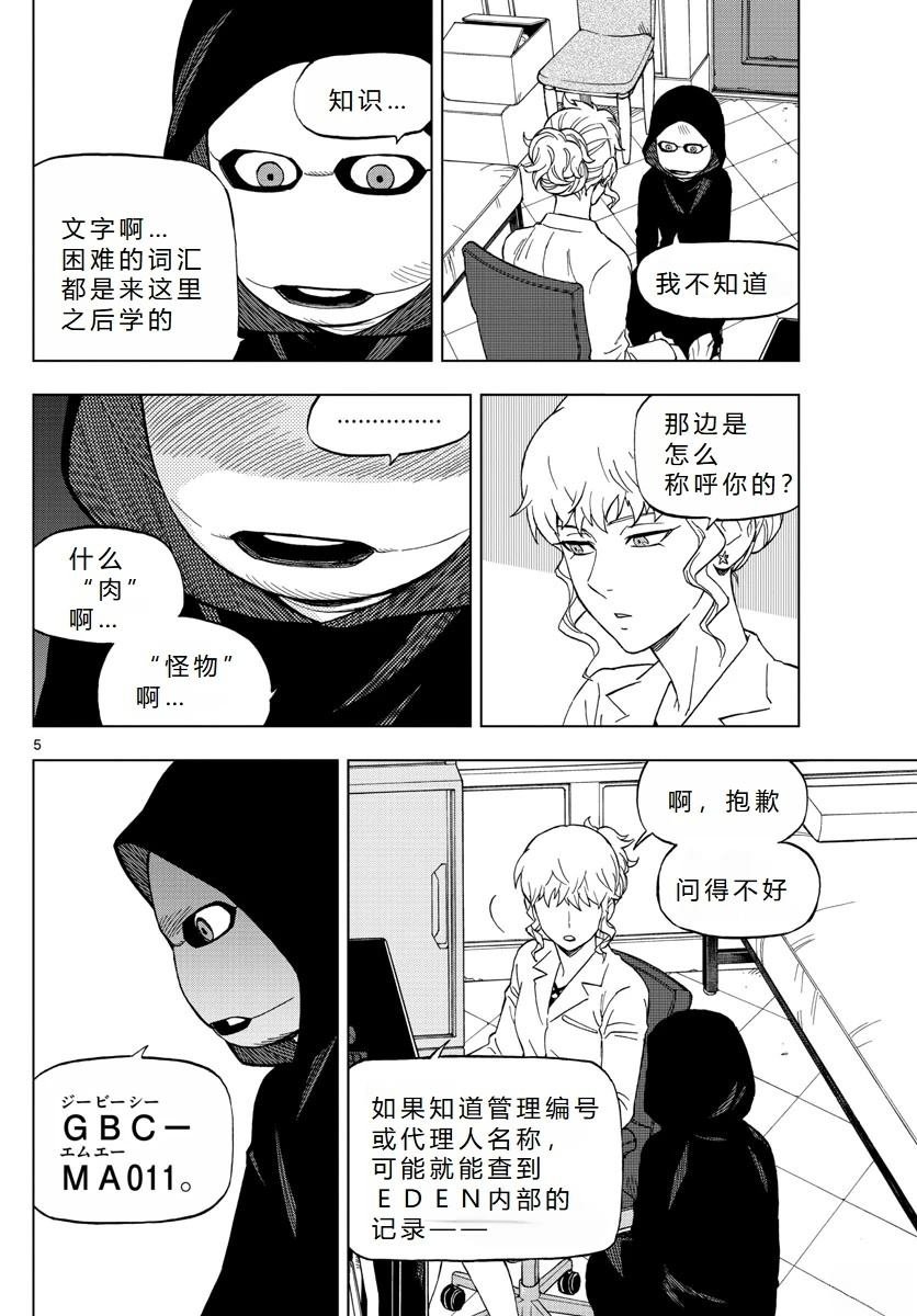 第64话