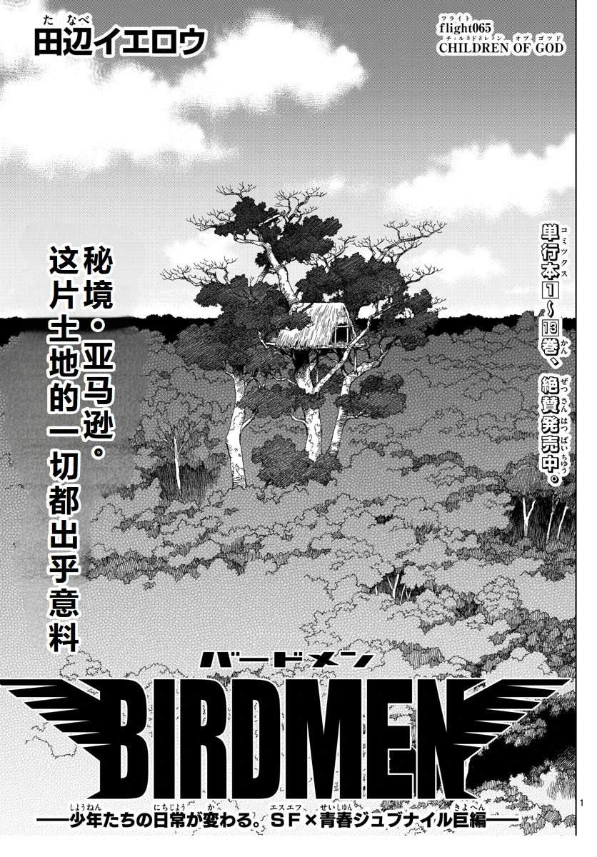 第65话