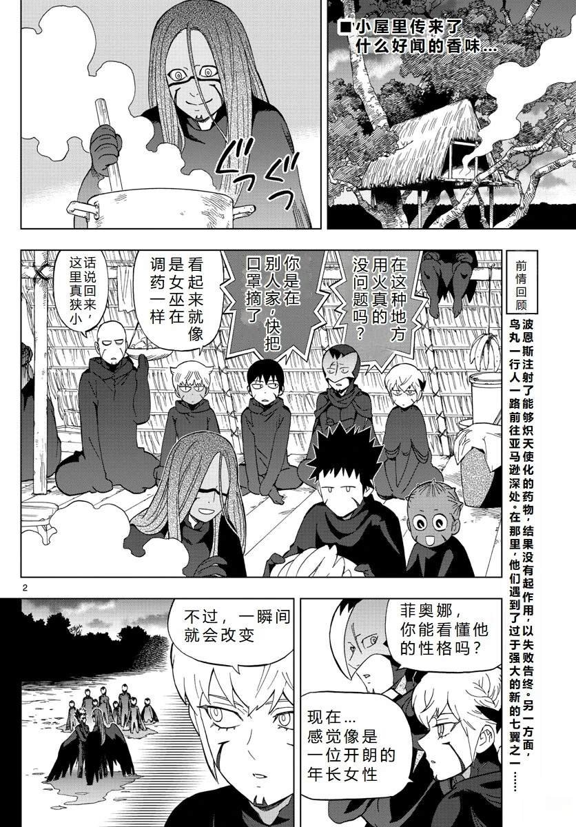 第65话