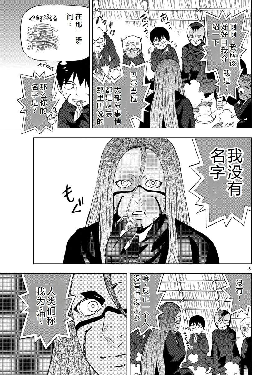 第65话