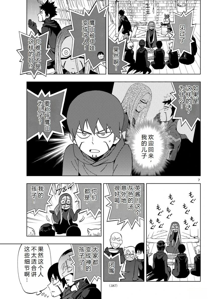 第65话