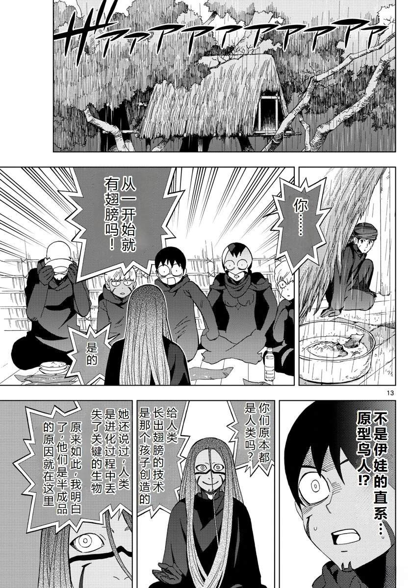 第65话