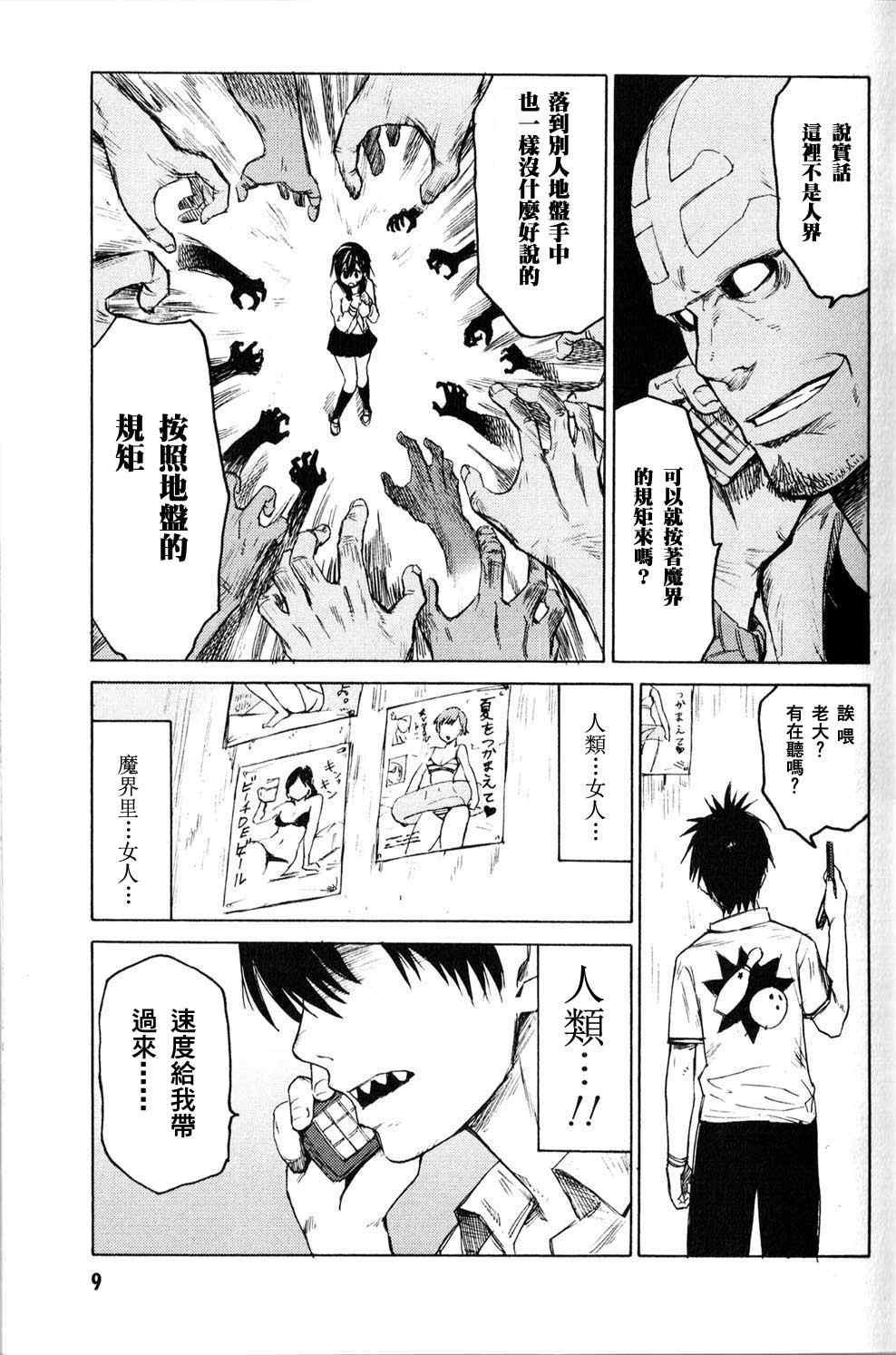 第1话