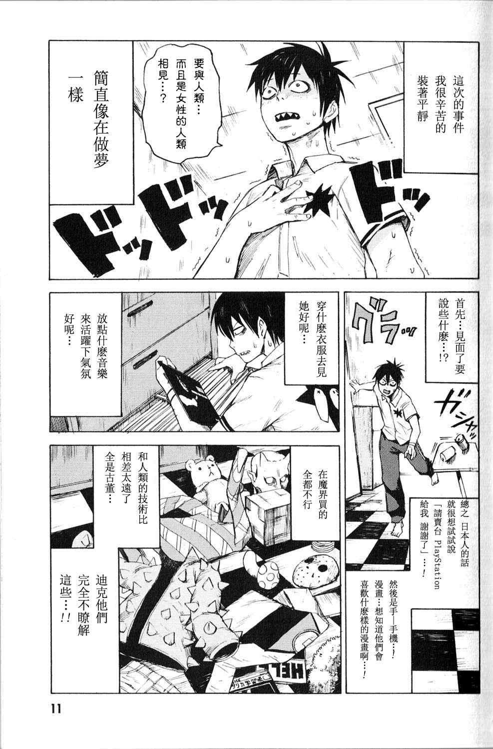 第1话