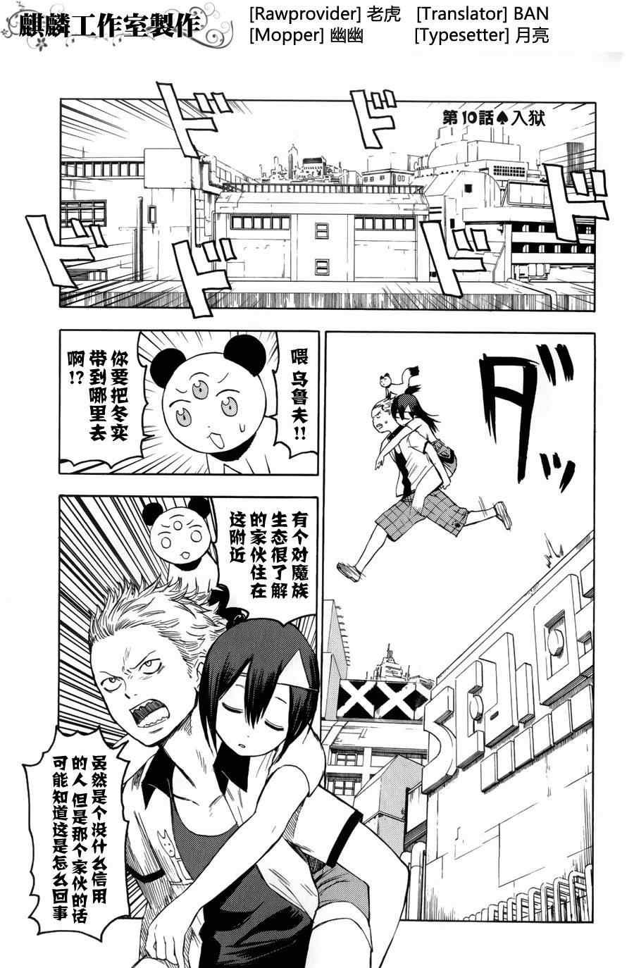 第10话