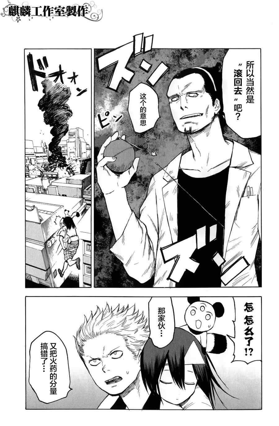 第10话