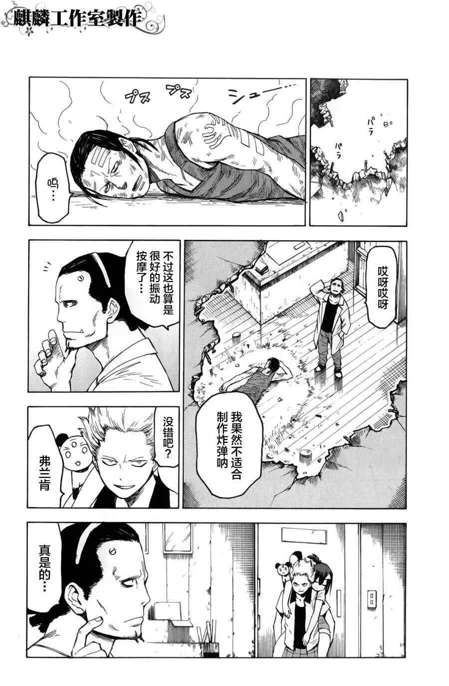 第10话