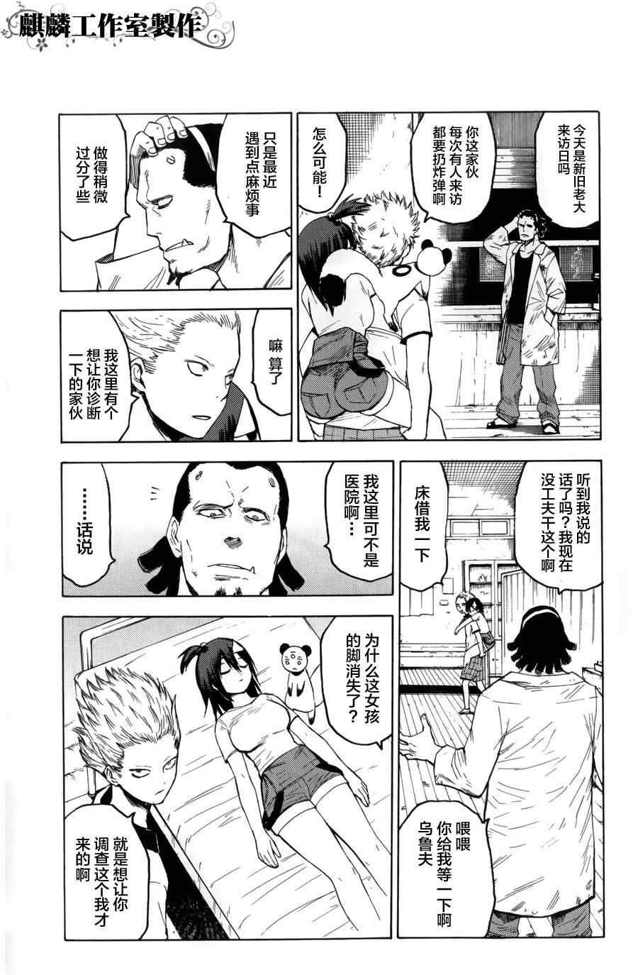 第10话