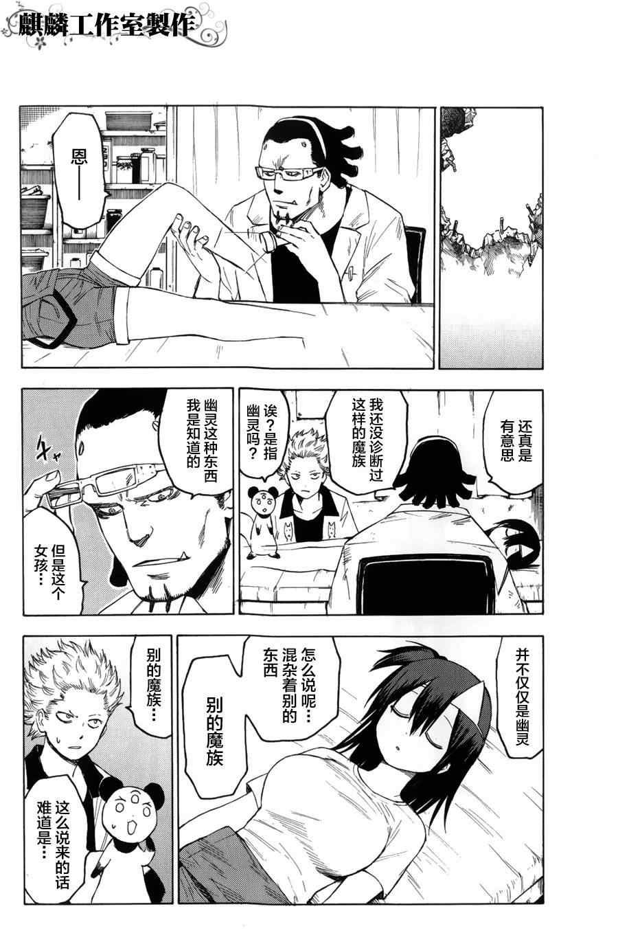 第10话