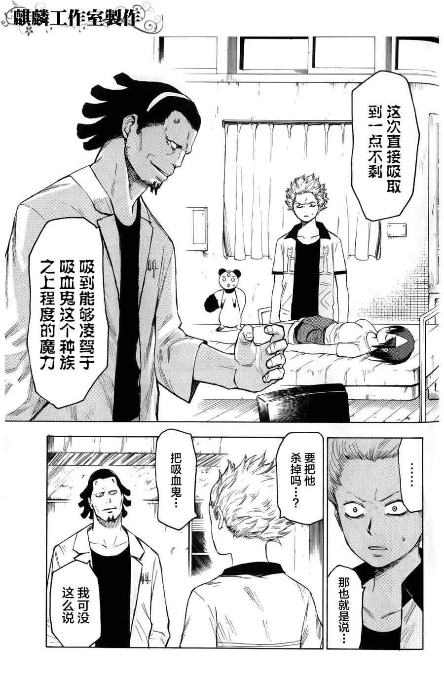 第10话
