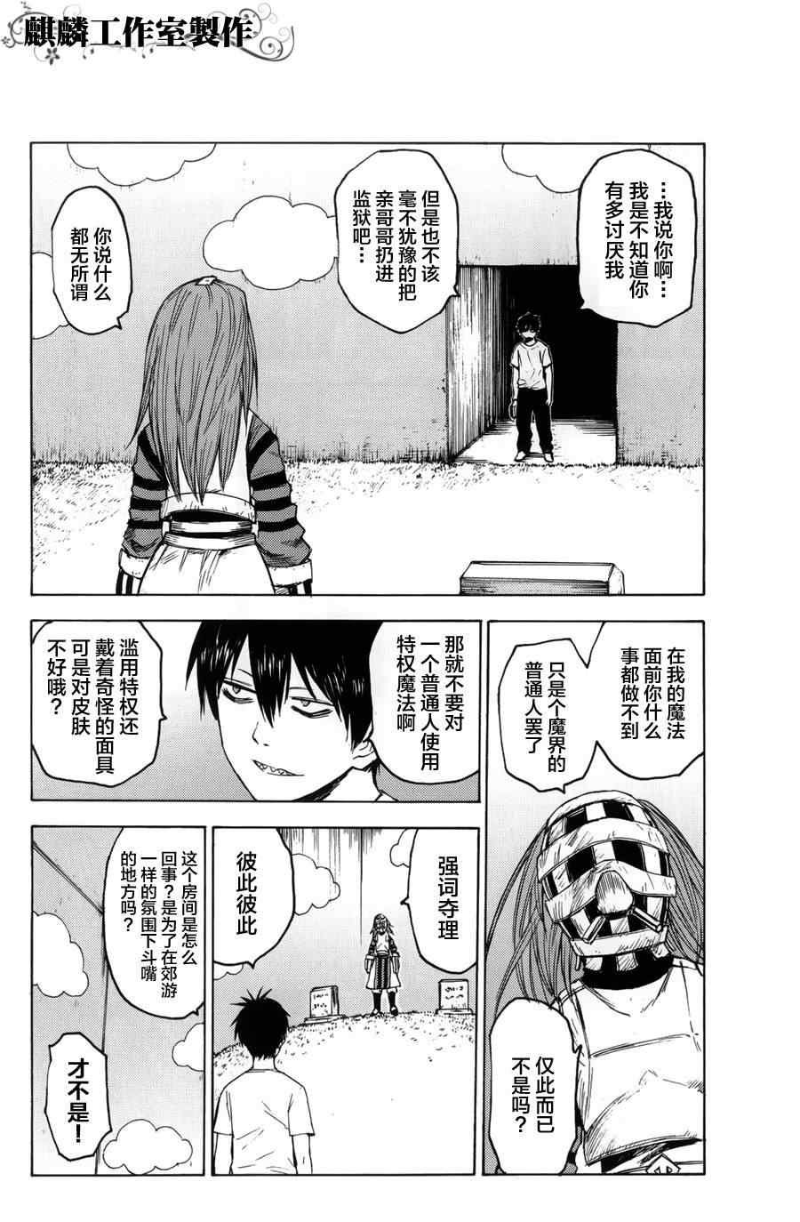 第10话