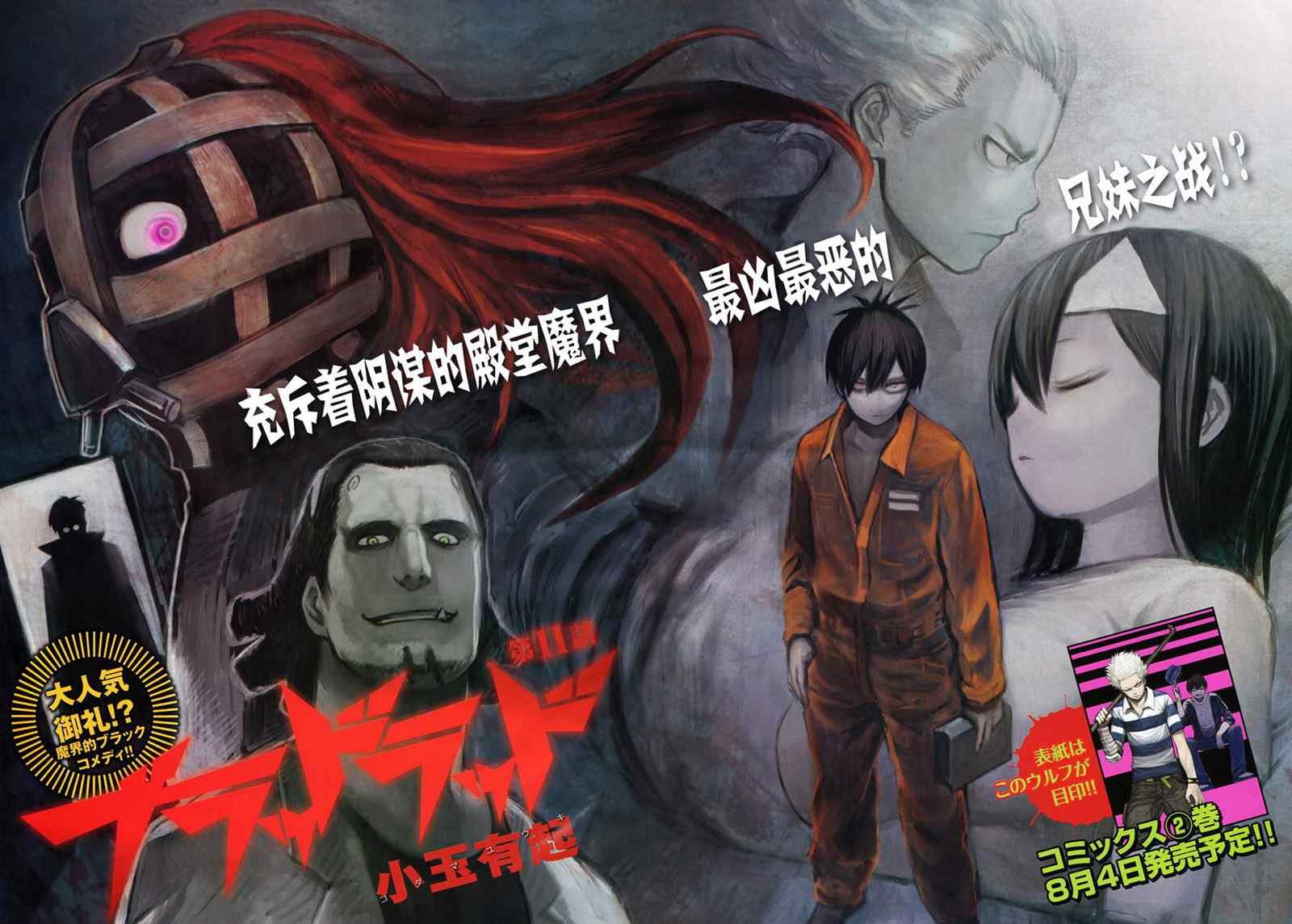 第11话