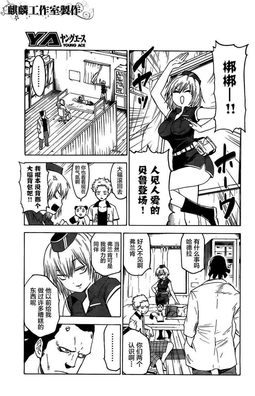 第11话