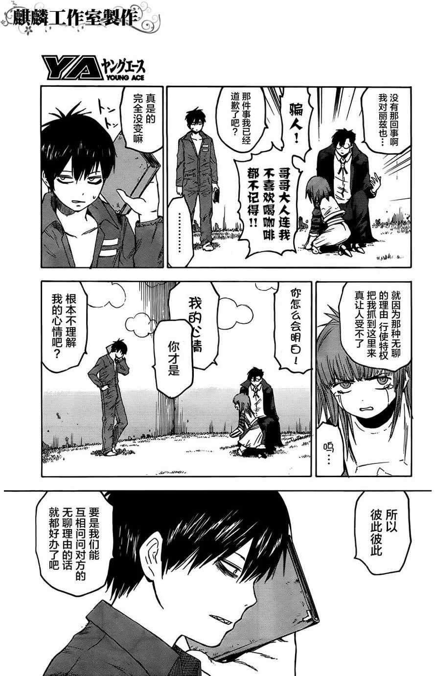 第11话