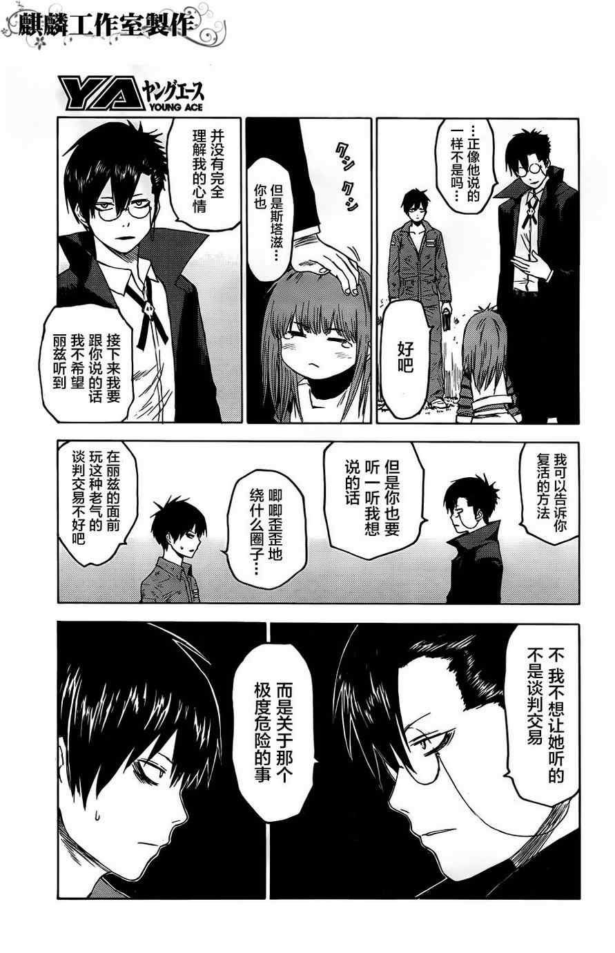 第11话
