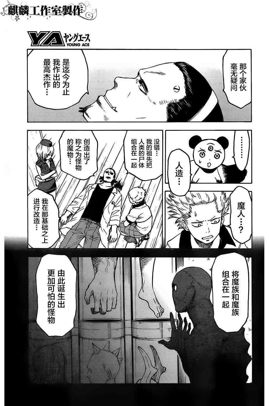 第12话