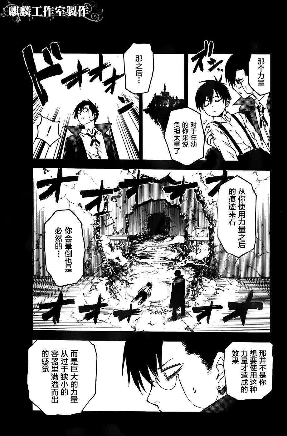 第12话