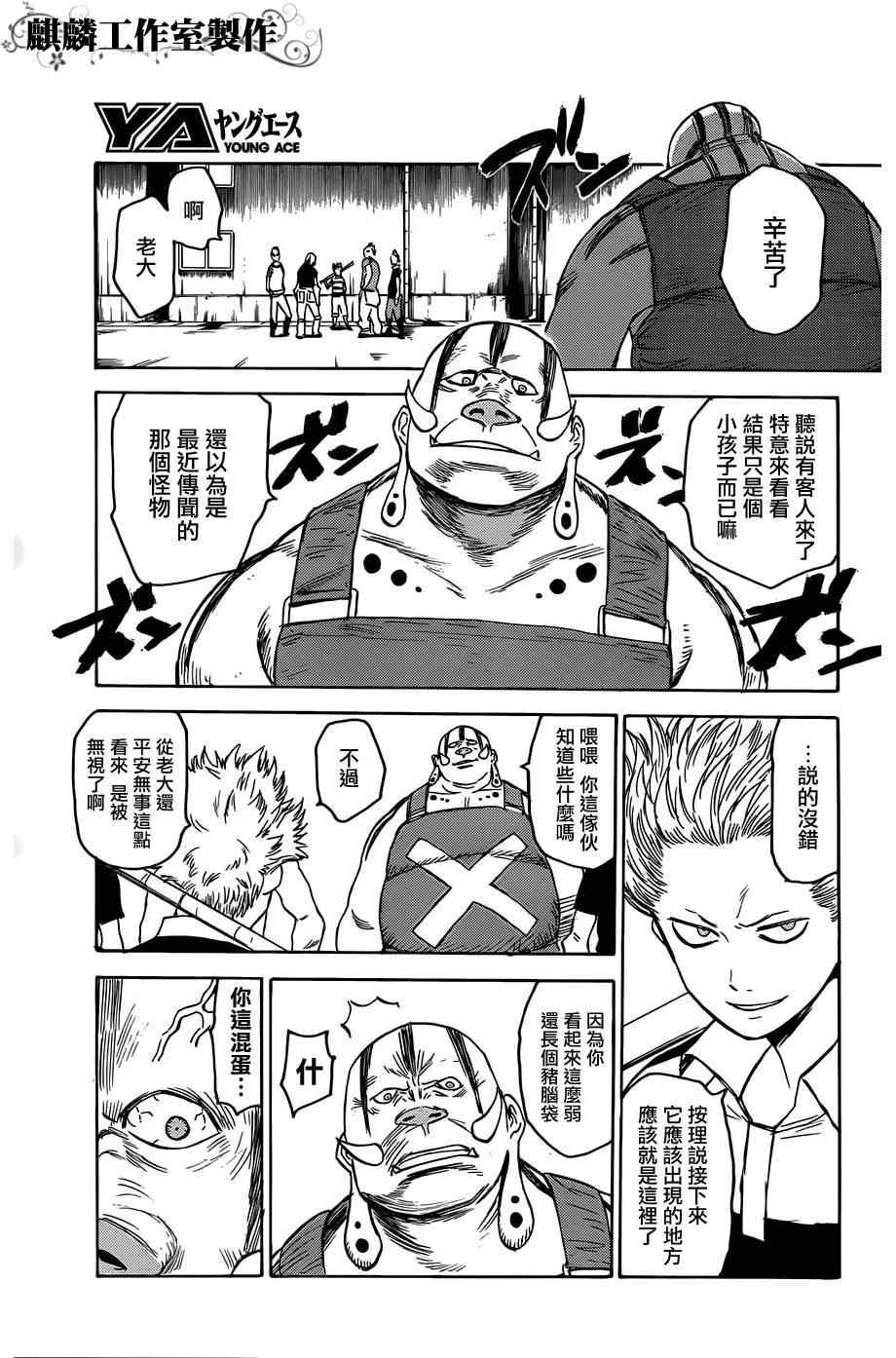 第13话