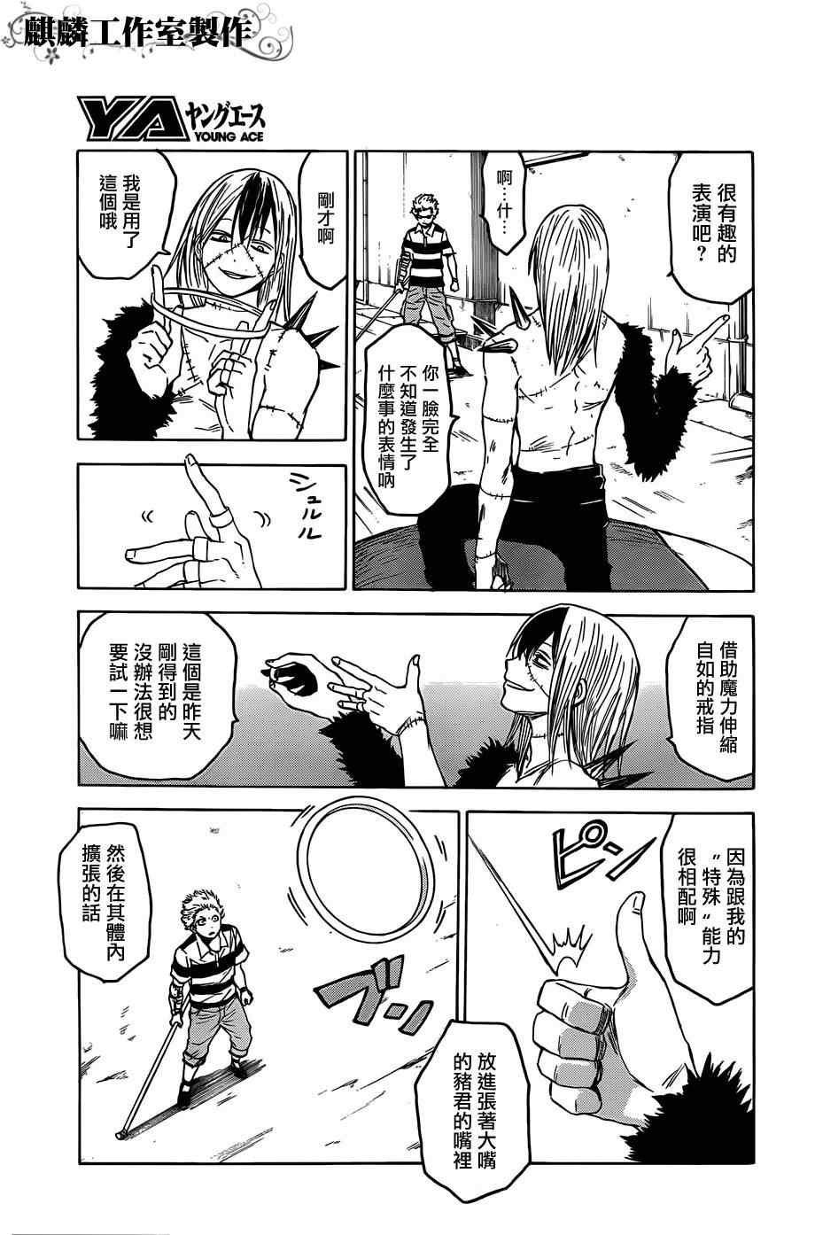 第13话