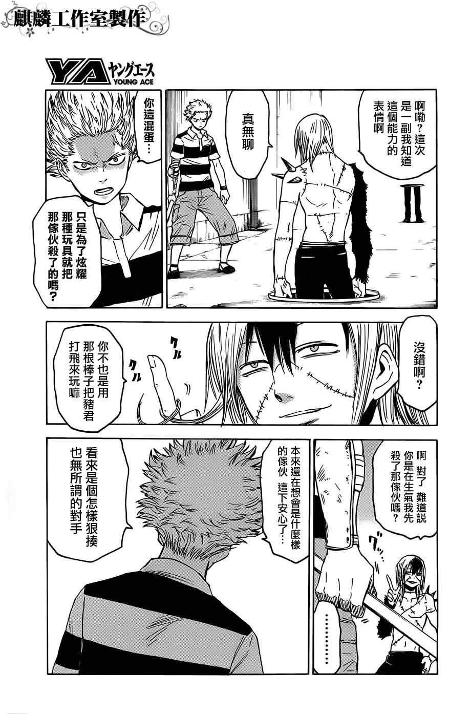 第13话