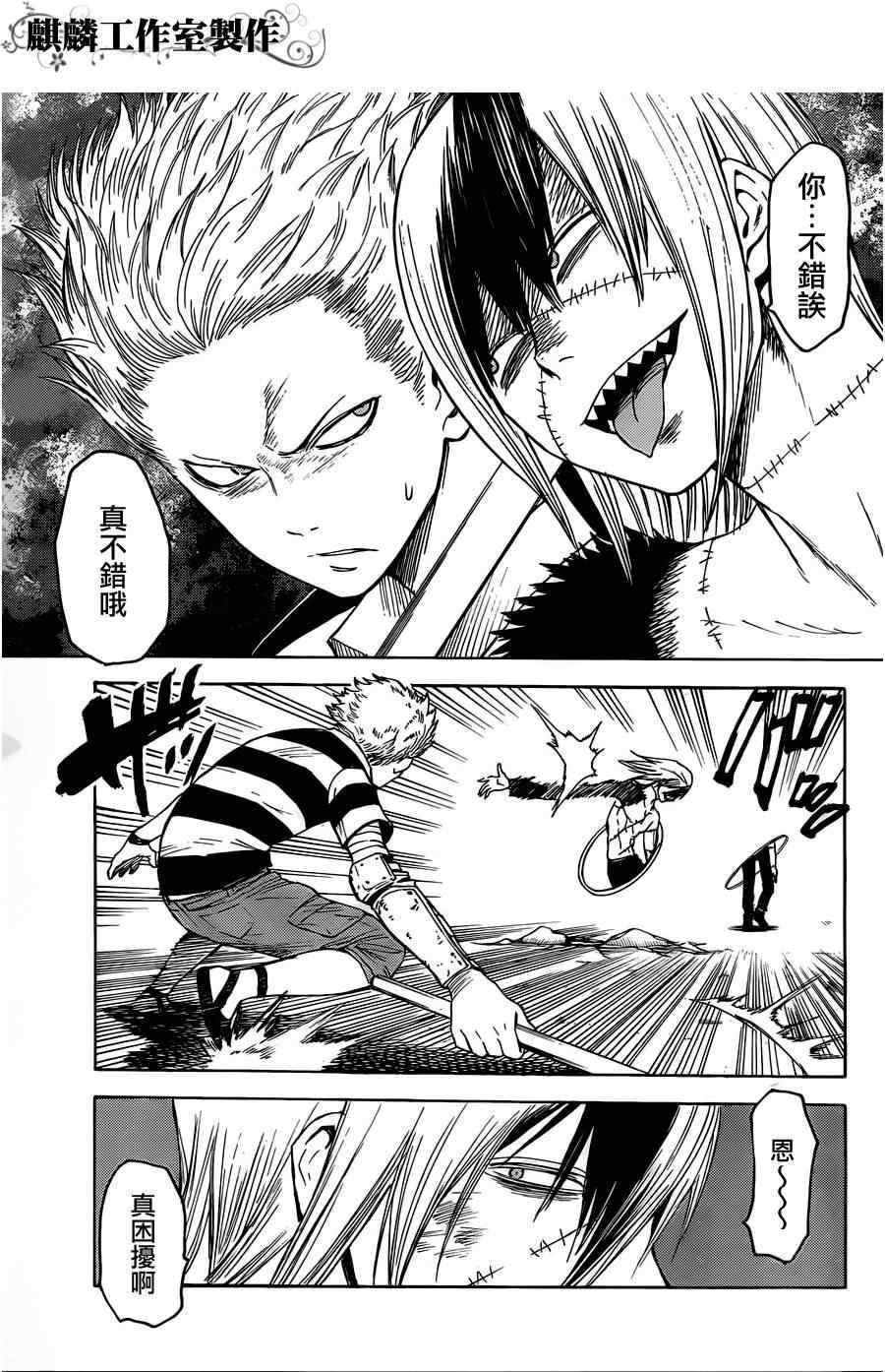 第14话