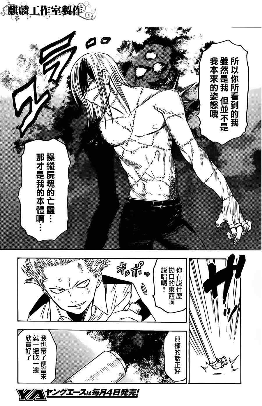 第14话