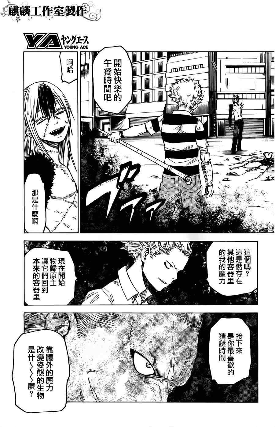 第14话