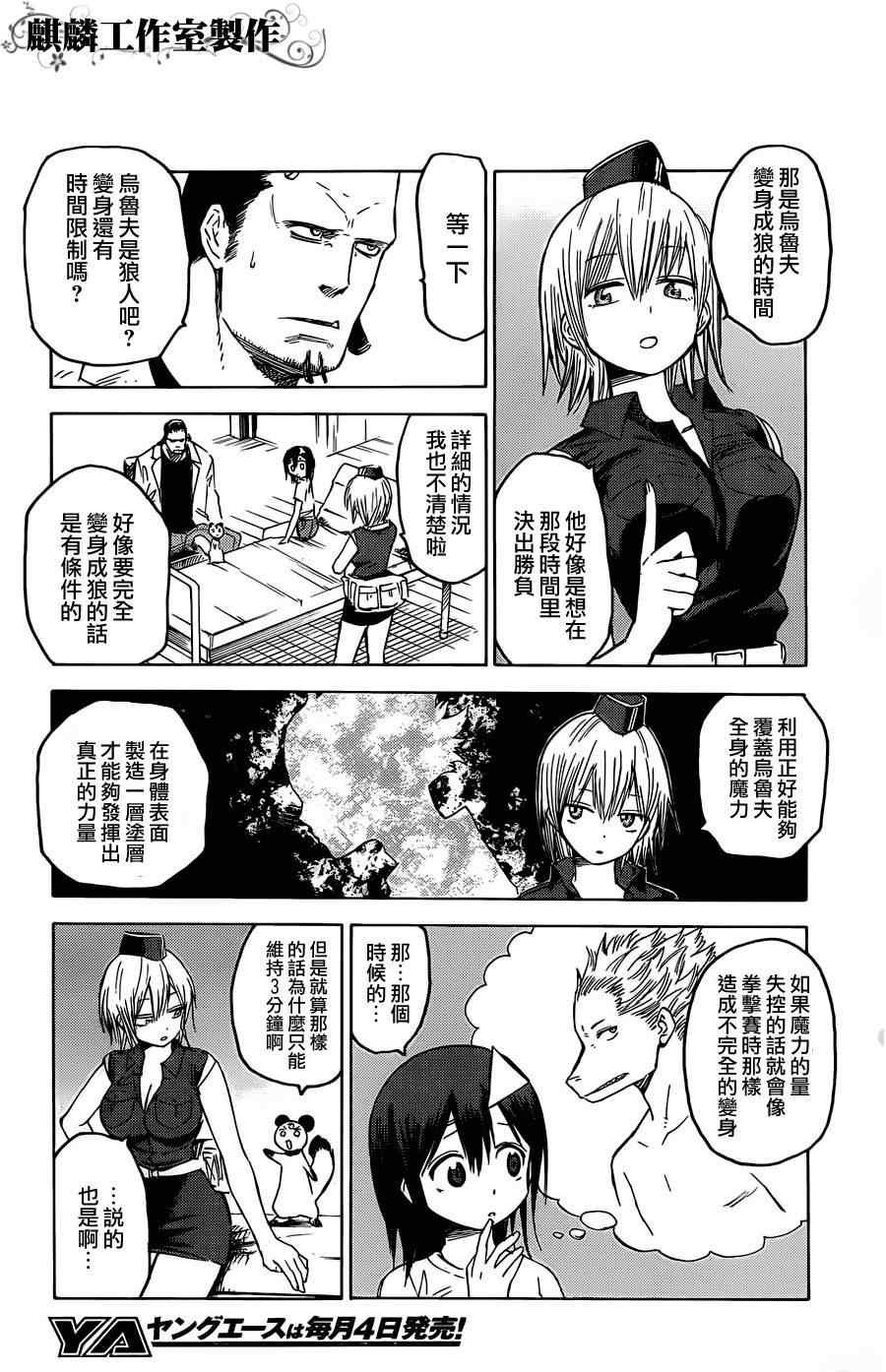 第14话