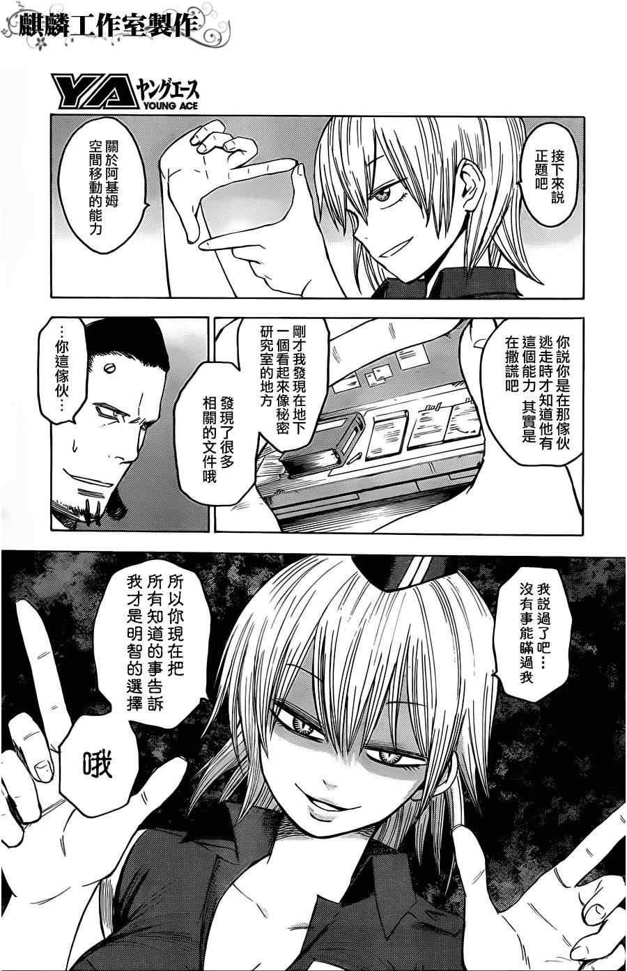 第14话