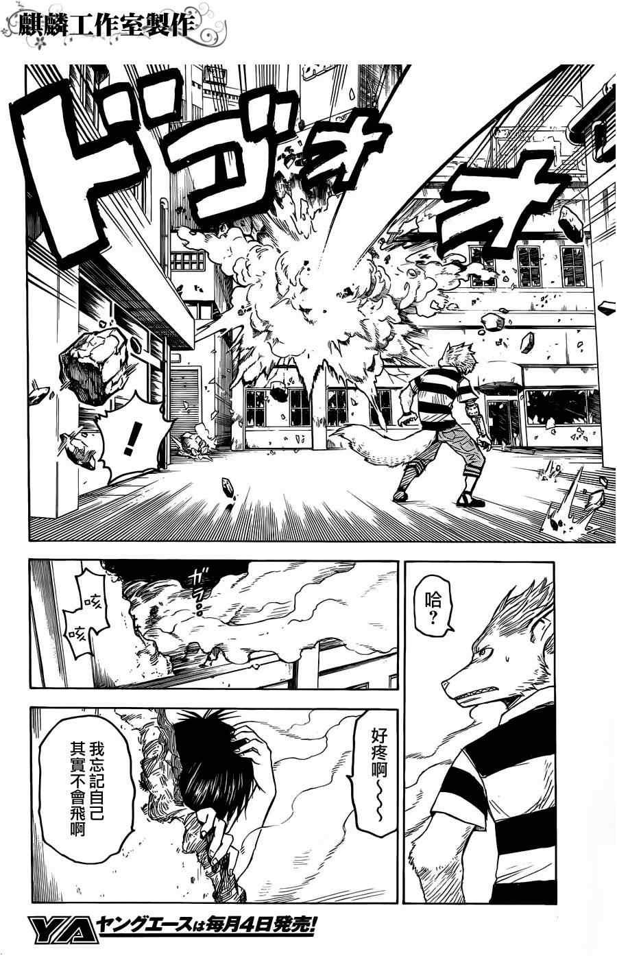 第14话